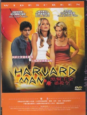 Harvard Man DVD Sarah Michelle Gellar Adrian Grenier NEW R0