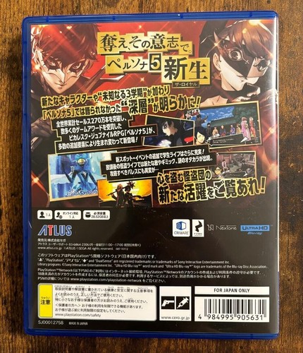 Persona 5 THE ROYAL ATLUS Japanisch PS5 SONY Playstation 5 - Bild 2 von 3