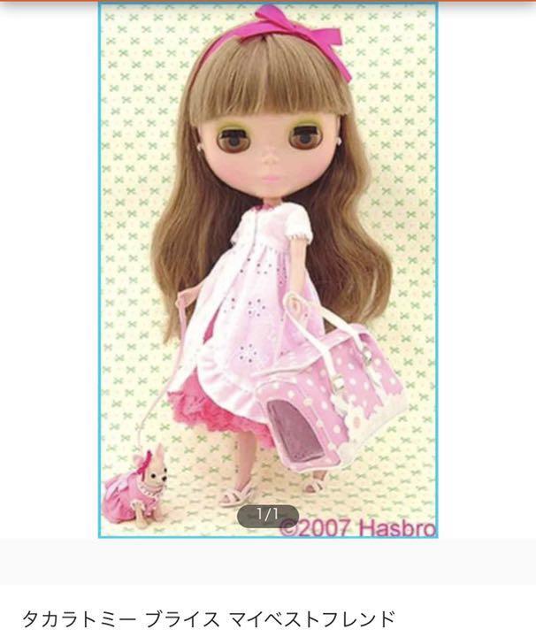 TAKARA TOMY Neo Blythe My Best Friend Doll Figure Japan