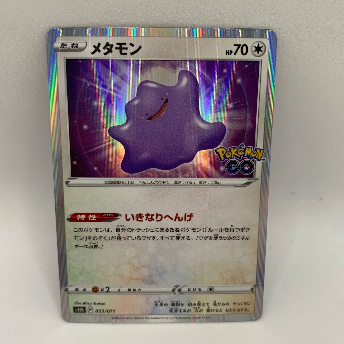 Pokemon Card Japanese - Ditto 053/071 s10b - Pokemon GO HOLO MINT