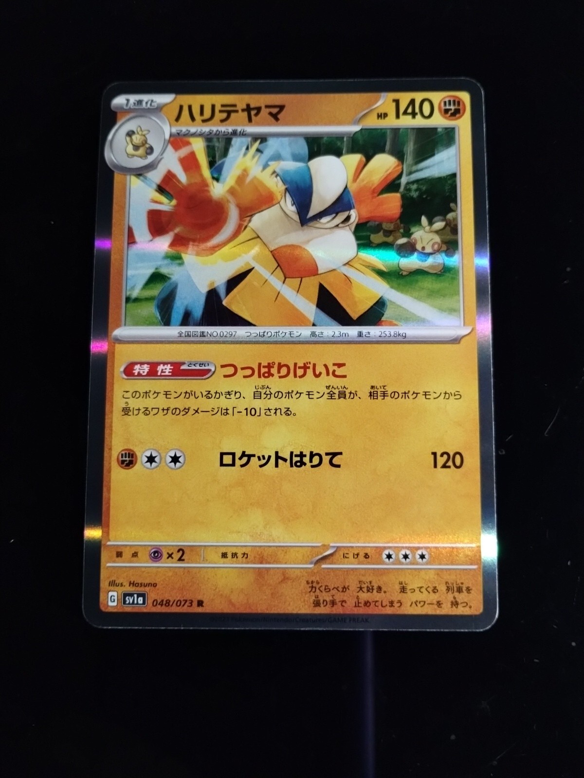 Hariyama R 48/73 Sv1a Triplet Beat Japanese Pokemon Card 