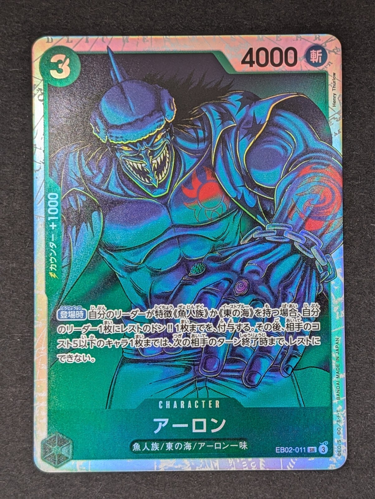 Arlong EB02-011 [SR] One Piece Anime 25th Collection  - Japanese