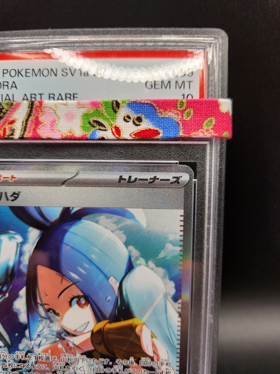 PSA 10 Dendra SAR 099/073 sv1a Triplet Beat Pokemon card PSA 10 Dendra SAR 099/073 sv1a Triplet Beat Pokemon card