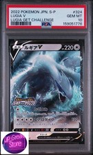 ルギアv LUGIA プロモ ゲットチャレンジ324/S-P psa10 Lugia V #324