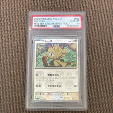 Meowth Master Ball 52 Prices | Meowth Master Ball 52 List