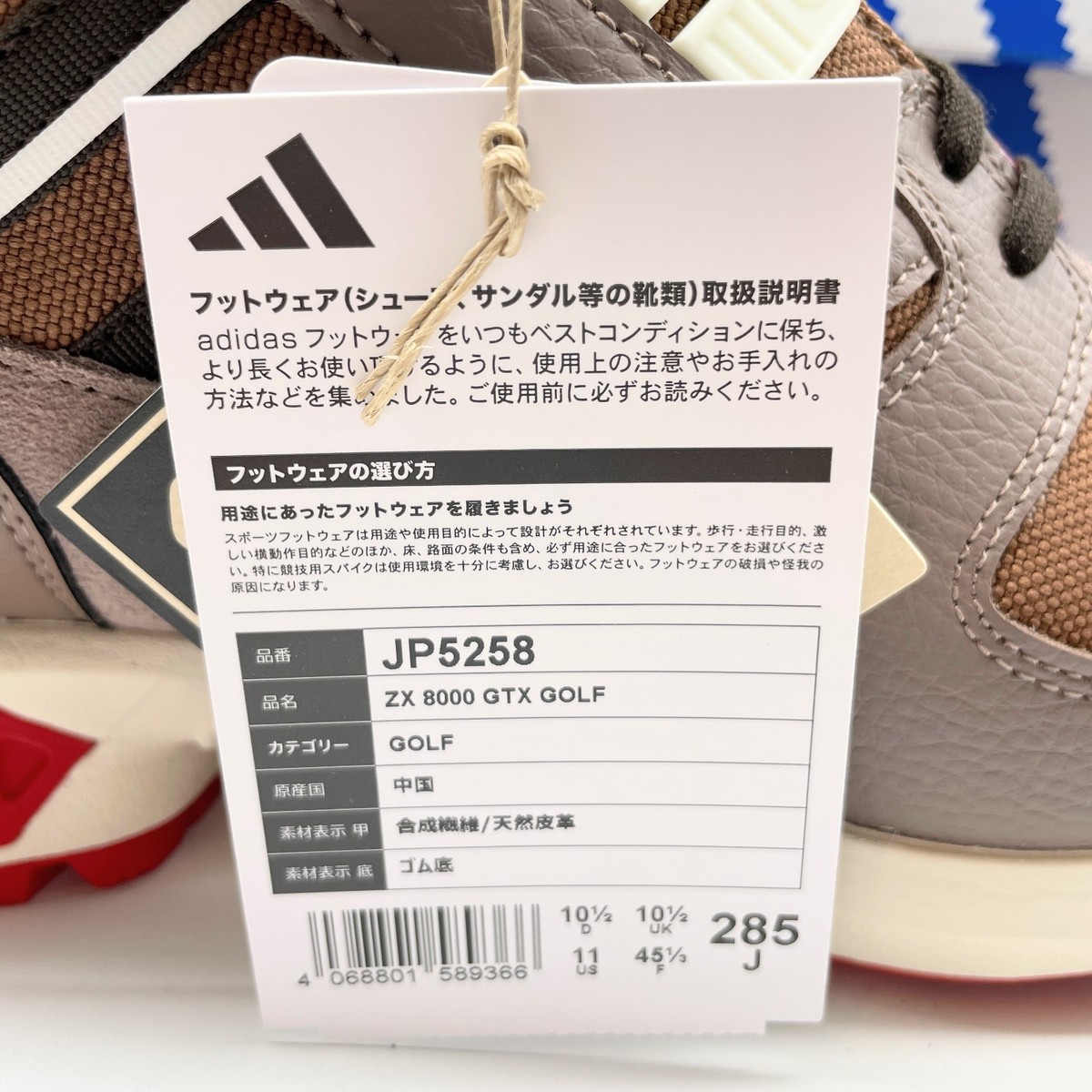 adidas Originals ZX 8000 GORE-TEX Spikeless Golf Brown JP5258