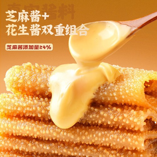 百草味魔芋素毛肚486克麻酱味火锅味 Baicaowei Spicy Konjac Snack Chinese Moyu Sumaodu 486g - Picture 6 of 10