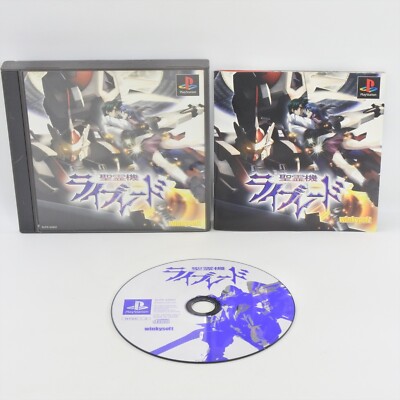 Jeu Seirei Hata RayBlade PS1 Version Japonaise – Très Bon état, Boîte Et Notice Incluses