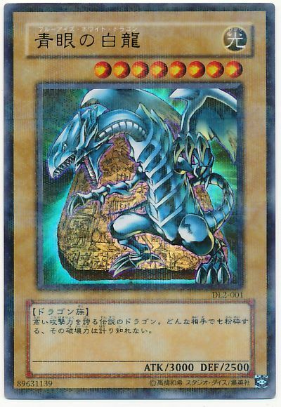 【PSA9】青眼の白龍 ウルトラレア DDK-C001 カナダ版 遊戯王 PSA9】青眼の白龍 ウルトラレア DDK-C001 カナダ版 遊戯王