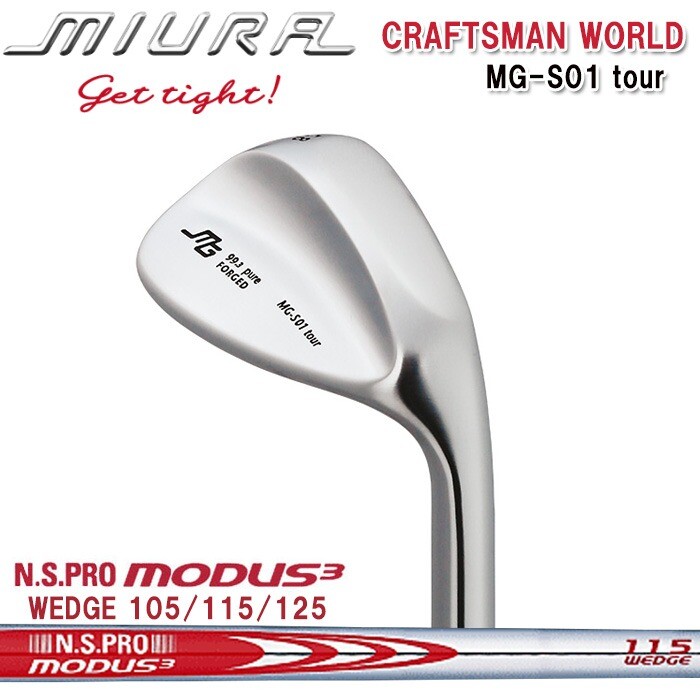 MIURA 三浦技研　MG-S01 tour 58 KBS tour 120 MG-S01 tour – 株式会社 三浦技研
