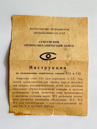 1960 Vintage Soviet USSR Welding Motorcycle Aviator Safety Sunglasses - Picture 6 of 7