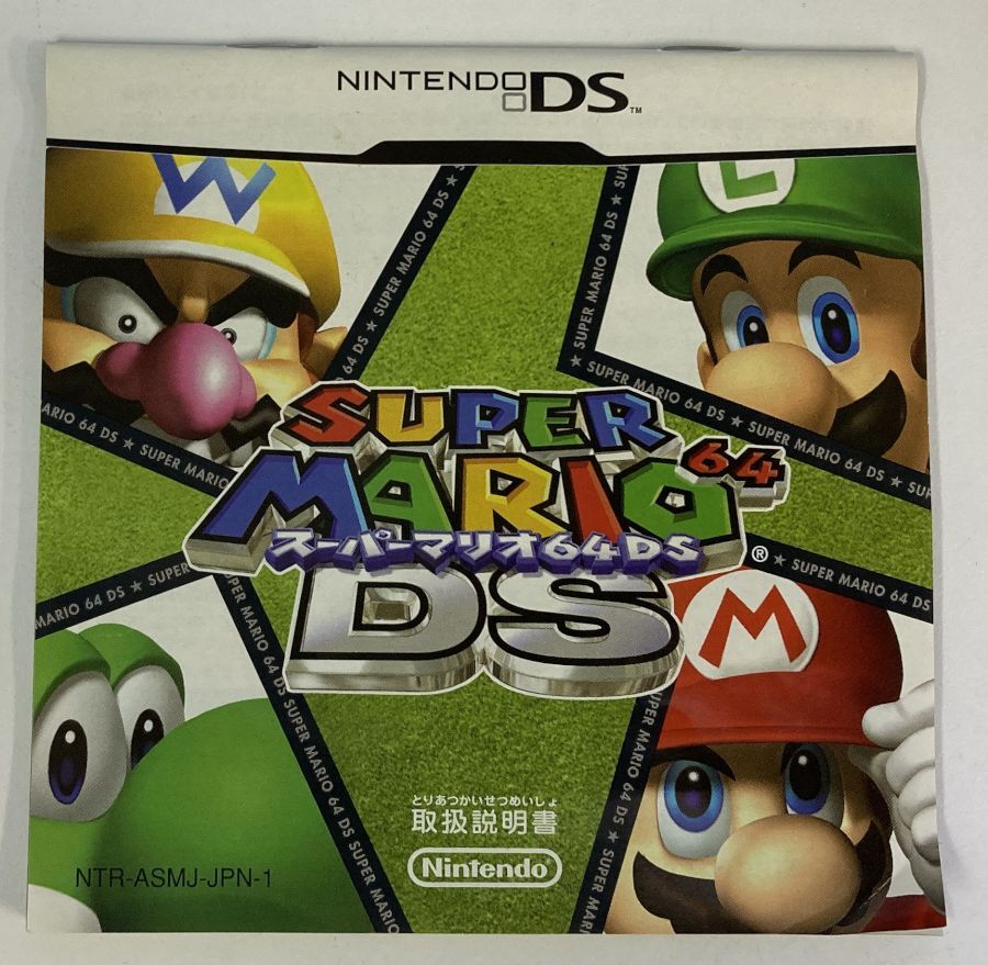Nintendo DS Super Mario 64 DS Japan Version w/ Box and