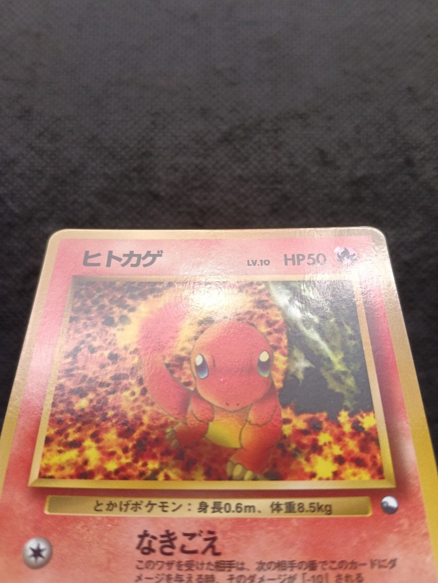 【旧裏】ヒトカゲ (青版) Charmander Vending Series Charmander Vending Machine Cards Series 1 (Blue) Regular (Japanese