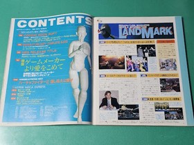 Game magazine SEGA SATURN MAGAZINE March 1995 issue Virtua Fighter Retro