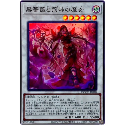 Hate Rose Witch - Super Rare DOOD-JP040 Doom of Dimensions - YuGiOh Japanese OCG - Picture 2 of 3