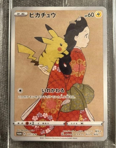 Pikachu - 227/S-P 227/S-P S-P: Sword & Shield Promos Holo (Japanese)