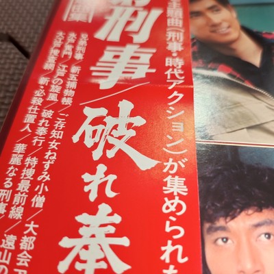 NEW TV SOUND ORCHESTRA-KYODAI DEKA/YABURE BUGYO AX-5021 JAPAN 1LP