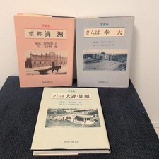 Manchukuo Manchuria 3 Photo Books Dalian Lushun Mukden Japan