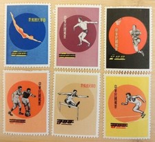 Cina Taiwan 1960 D018 francobolli sportivi "esemplare" ---MLH O.G.