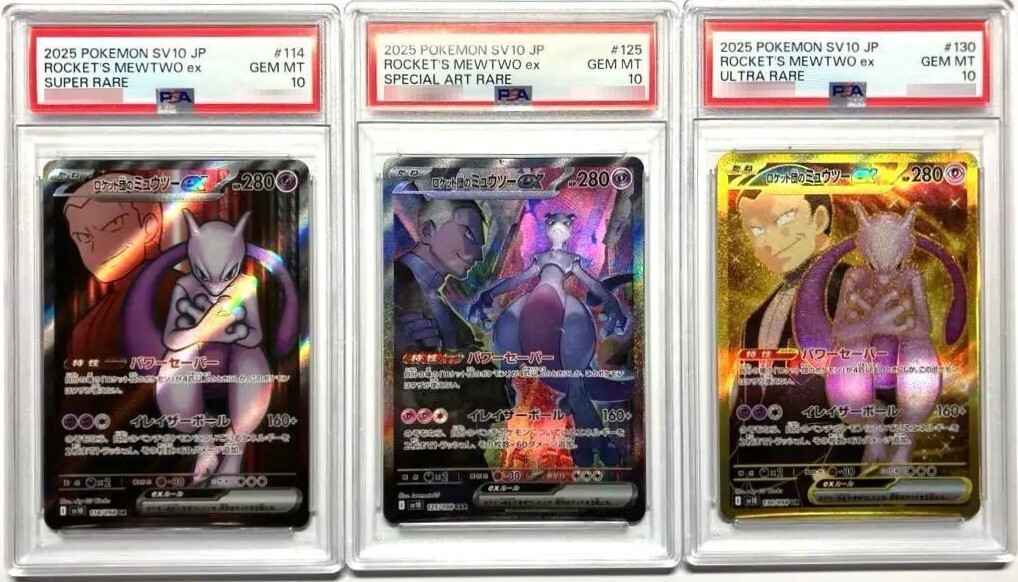 ロケット団のミュウツーex sar psa10 rockets mewtwo PSA 10 Team Rocket's Mewtwo ex SAR 125/098 Glory of Team