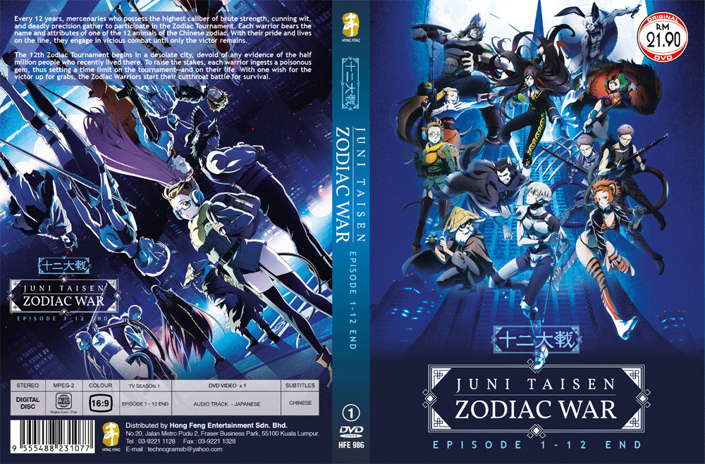 Juuni Taisen - JUNI TAISEN：ZODIAC WAR, 12 Taisen, 12 Wars