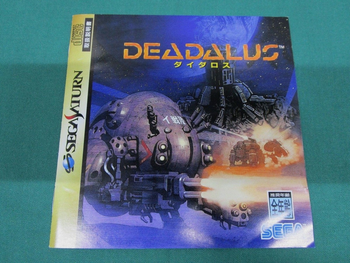 Jeu Saturn Japonais NTSC : Deadalus - Très Bon état, Disque Et Boîtier En Super Forme