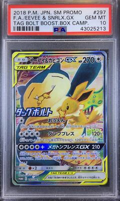 イーブイ＆カビゴンGX PROMO PSA10 【公式通販】