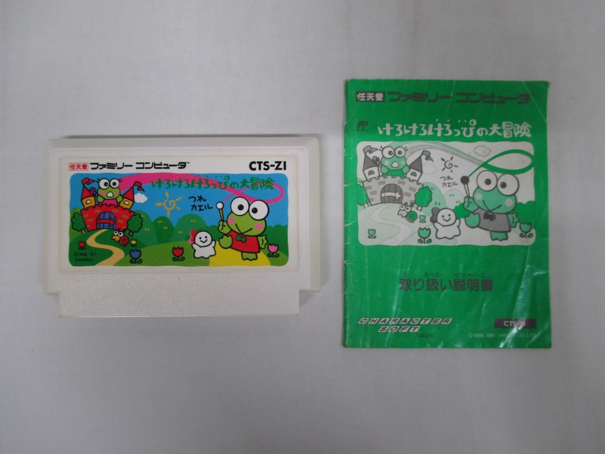 NES -- KERO KERO KEROPPI NO DAIBOUKEN 1 -- Box. Famicom, JAPAN