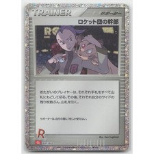Rocket's Admin #31 Prices | Pokemon Japanese Classic: Charizard