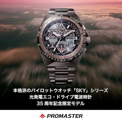 CITIZEN JY8146-54E PROMASTER SKY limited model Japan Import NEW CITIZEN JY8146-54E PROMASTER SKY limited model Japan Import NEW