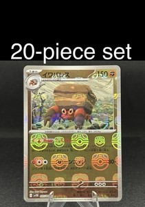 Crustle (Master Ball Reverse Holo) U 055/086 SV11B Black Bolt - Pokemon Japanese