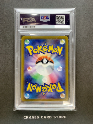 PSA 10 Pokemon Card Charizard VSTAR SAR 212/172 Vstar Universe