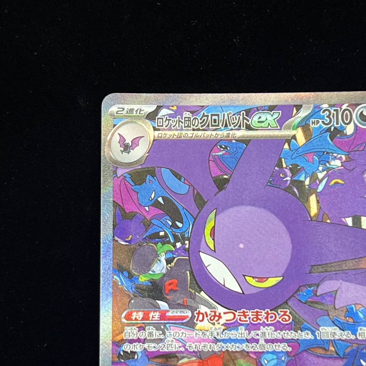 Team Rocket's Crobat SAR 127/098 SV10 The Glory of Team Rocket