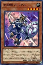 Yugioh CHIM-JP012 Gladiator Beast Atrix Common Japanese NM