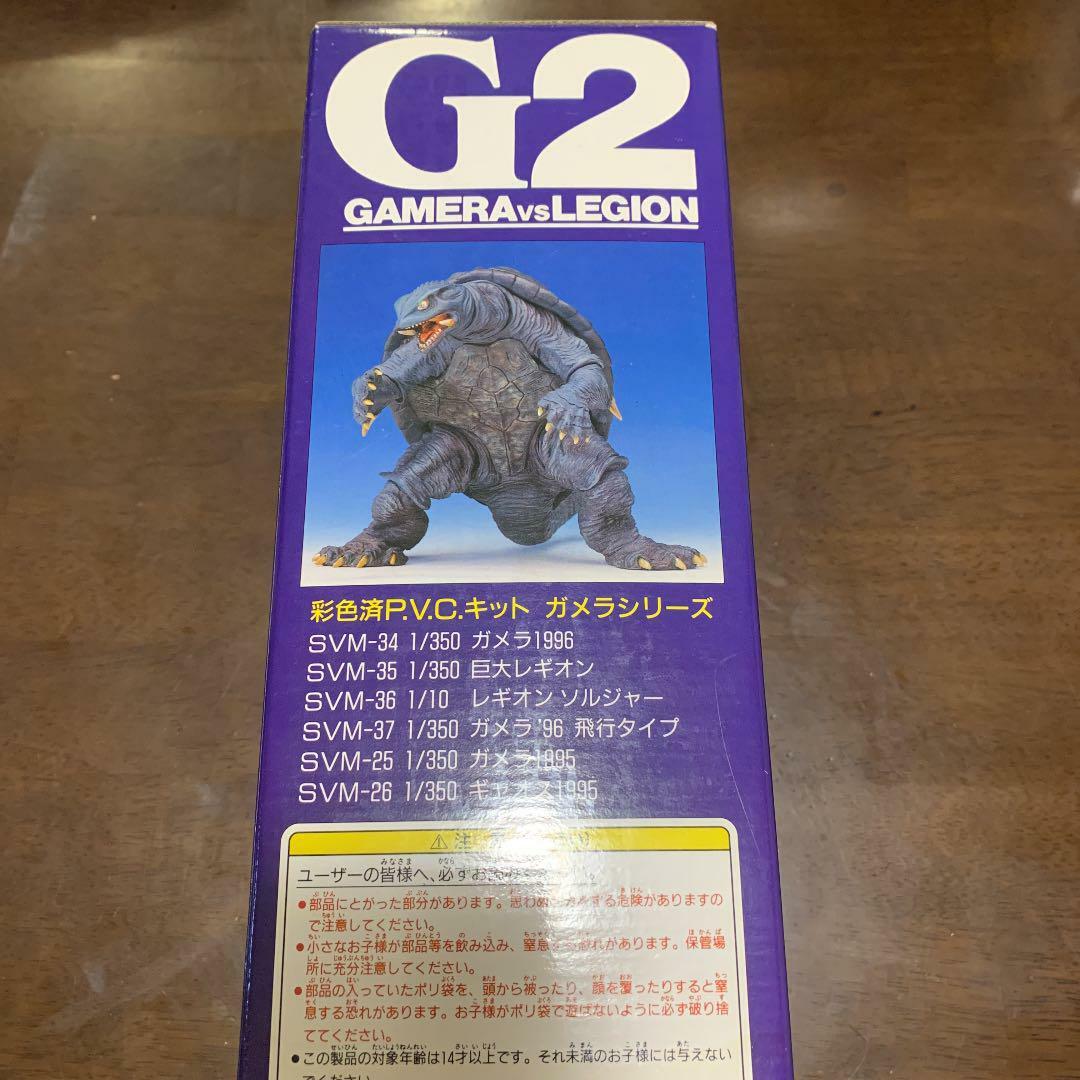 Gamera TYPE1996 1/350 Painted PVC Assembly Model Kit Gamera 2