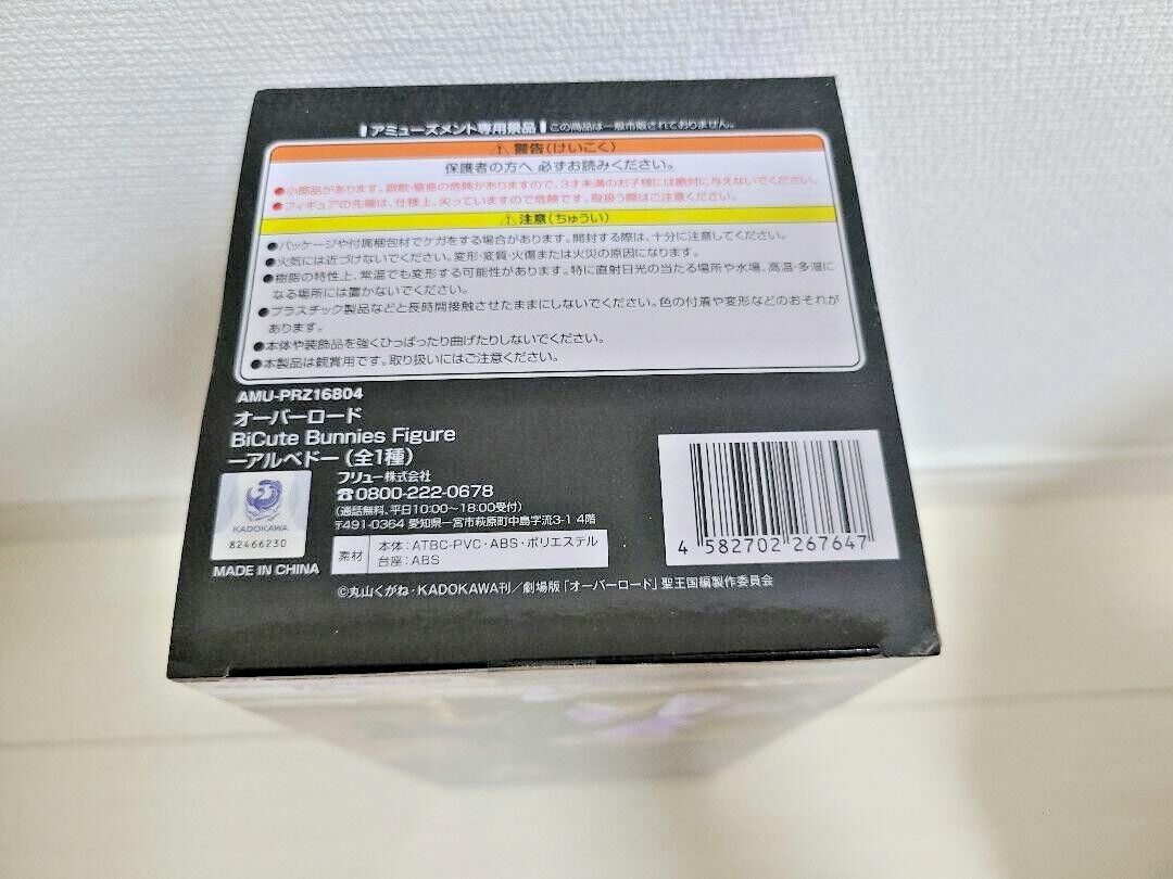 Figure] BiCute Bunnies Albedo Overlord Height 11.8 inch Unopened