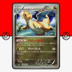 Pokemon Dragonite 042/078 Emerald Break 1st Edition XY6 Japanese LP-NM
