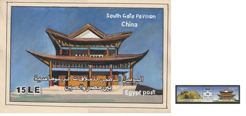 Egypt / China - 2006 - Artwork - Hand painted - 50th Anniv. Diplomatic Relations