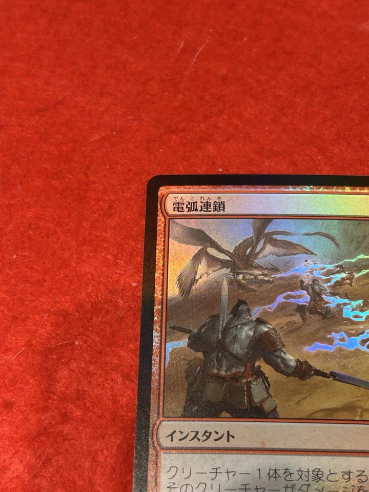 MTG Arcbond Fate Foil 91/185 - Image 3 of 4