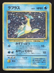 Lapras #131 Mystery of the Fossils Holo Rare Japanese Pokémon Card