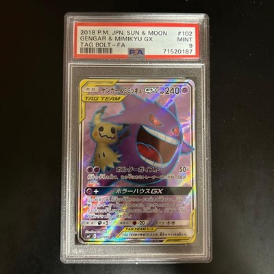 Pokemon Karte Gengar & Mimiky u GX SR PSA9 Mint Rare Tag Team