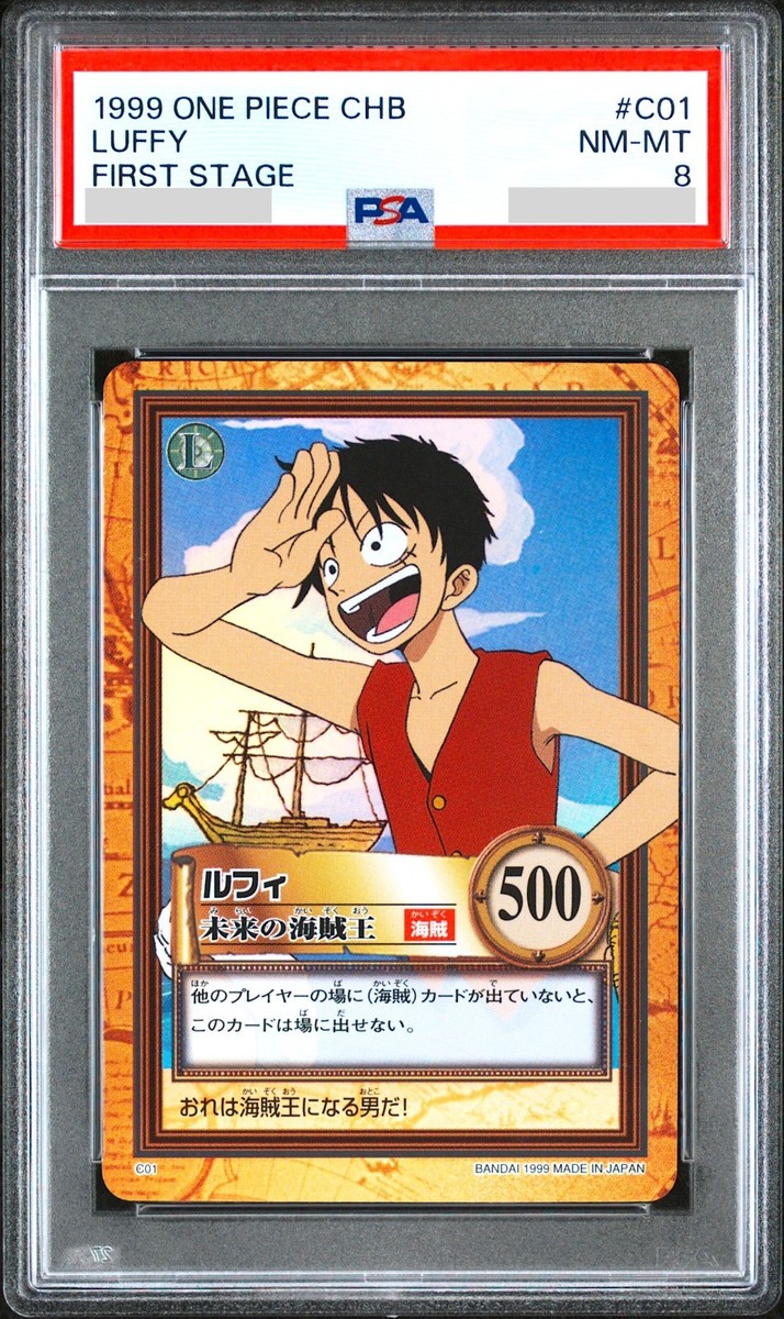 古いカード PSA 8 One Piece Carddass Luffy C01 Hyper Battle First Stage CHB