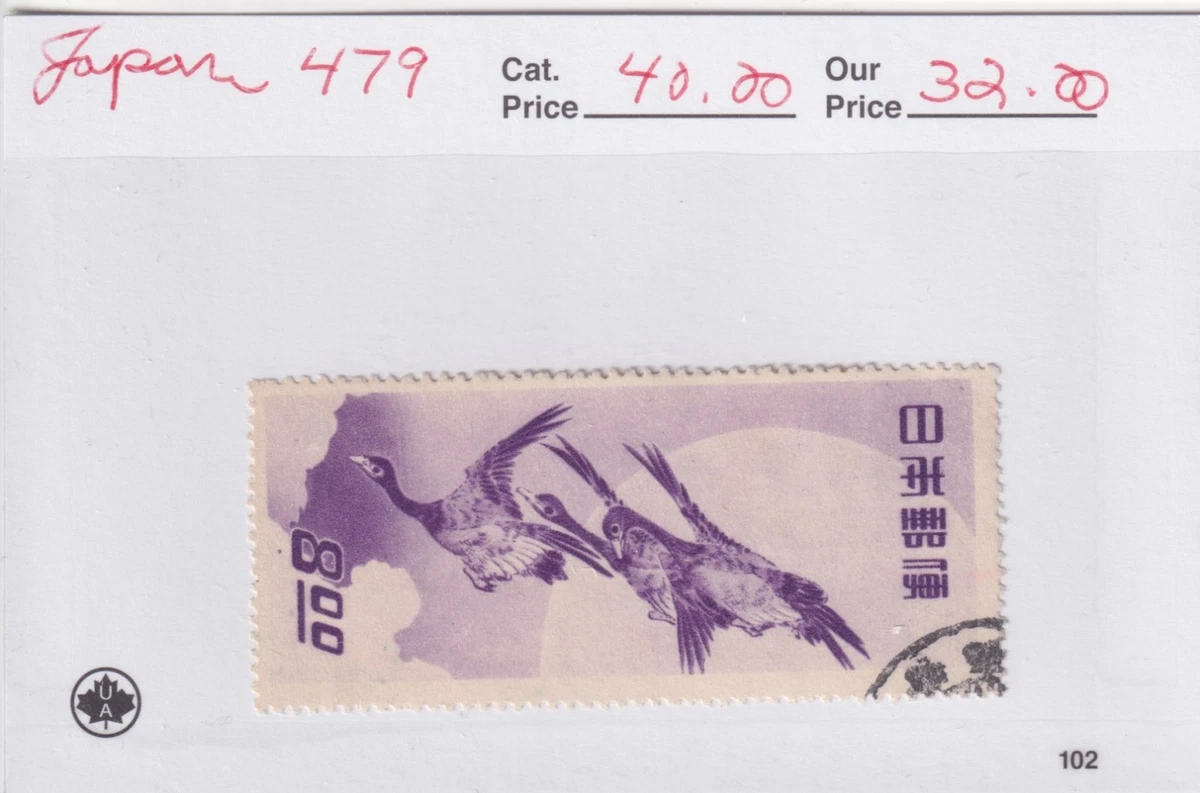 おんぷ様　ありがとうございます F/VF (Fine/Very Fine) Individual Japanese Stamps for sale | eBay