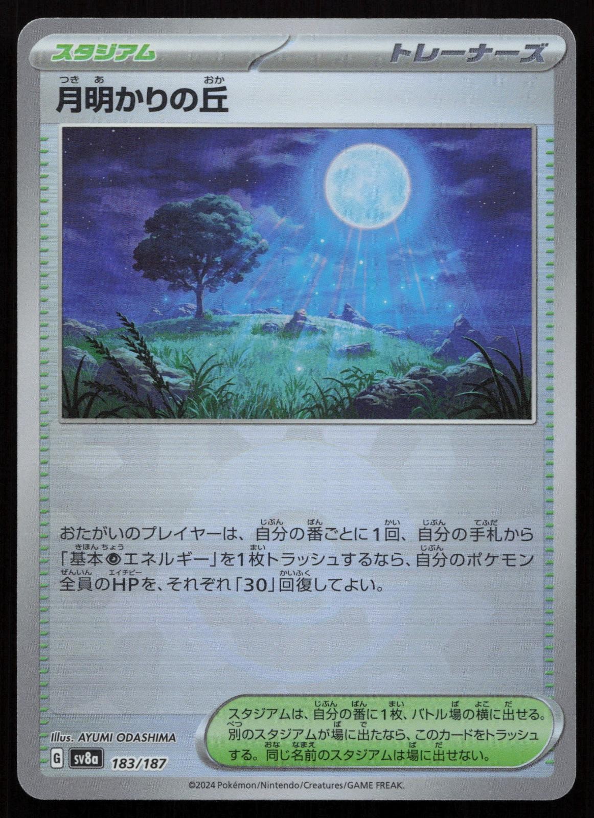 MOONLIT HILL (POKE BALL) 183/187 TERASTAL FESTIVAL POKEMON NM/M