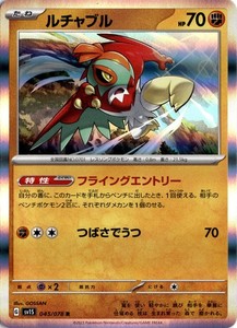Hawlucha 045/078 Scarlet ex Holo Rare Japanese