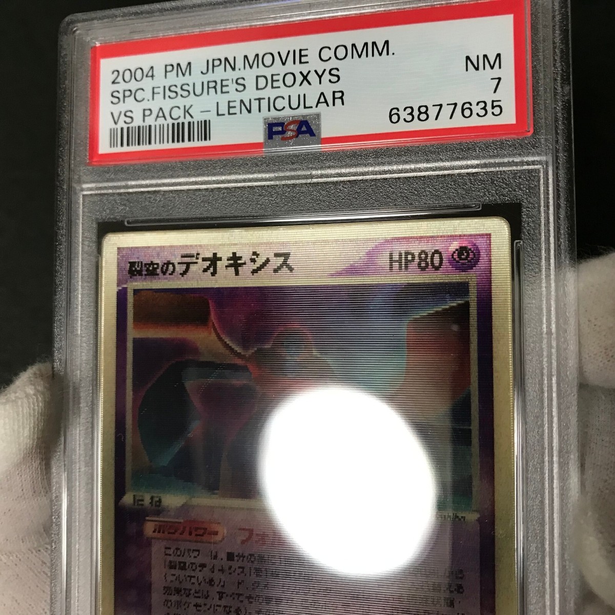 PSA 7 Space Fissure's Deoxys Lenticular 3D Sky-Splitting PSA 7 Space Fissure's Deoxys Lenticular 3D Sky-Splitting