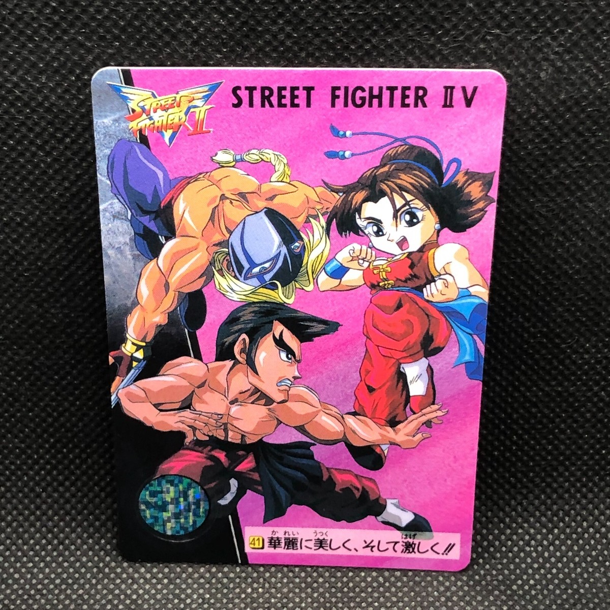 Chun-Li Dan Vega Street Fighter Ⅱ V Capcom Bandai Card No.41 1995