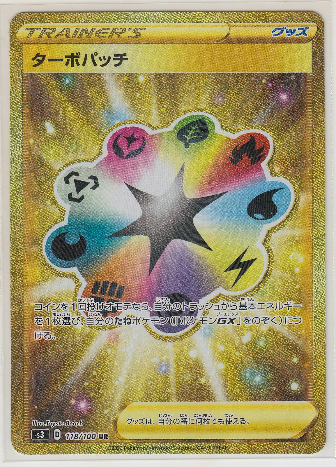 Pokemon Card SWSH Booster Infinity Zone Turbo Patch 118/100 UR S3 Japanese