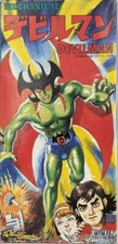 BILLIKEN SHOKAI Mechanical DEVILMAN Wind Up Tin Toy Boxed