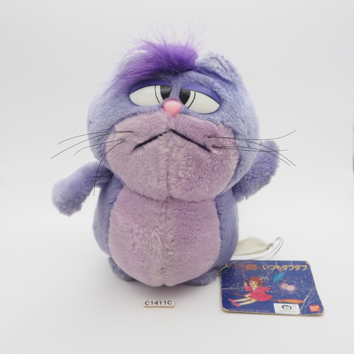 Sally the Witch C1411C Purple Cat Bandai Plush 7